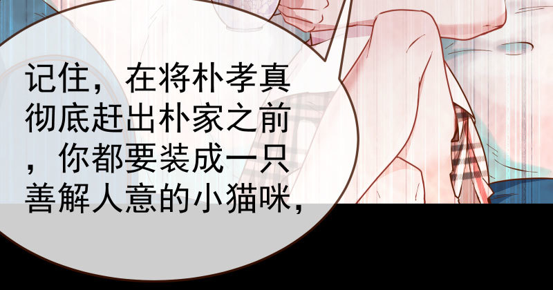 万渣朝凰韩漫全集-联手无删减无遮挡章节图片 