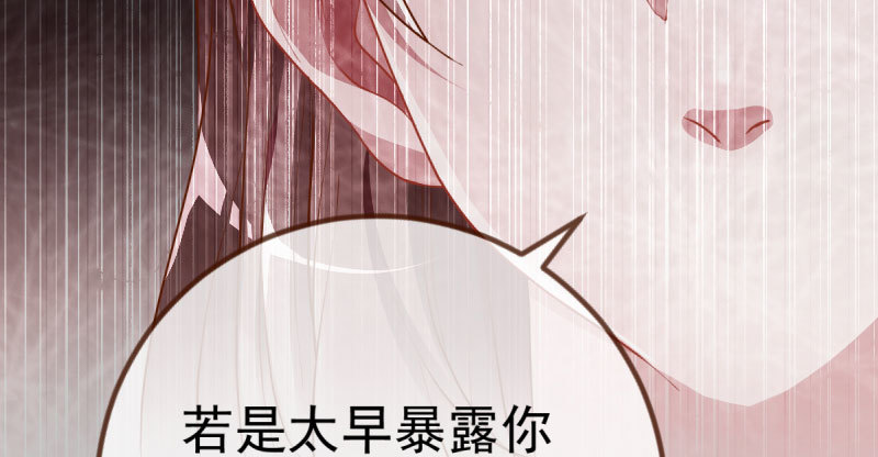 万渣朝凰韩漫全集-联手无删减无遮挡章节图片 