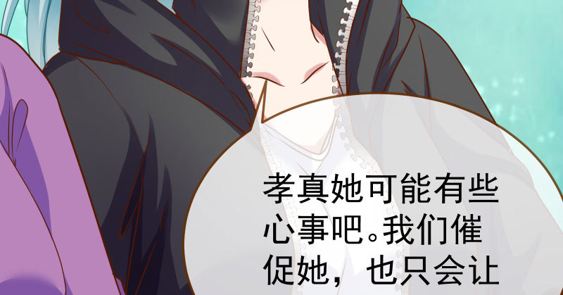 万渣朝凰韩漫全集-联手无删减无遮挡章节图片 