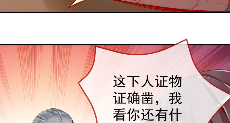 万渣朝凰韩漫全集-联手无删减无遮挡章节图片 
