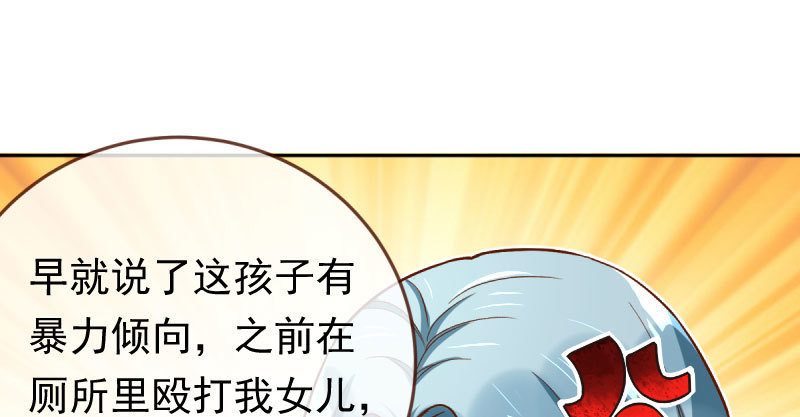 万渣朝凰韩漫全集-联手无删减无遮挡章节图片 