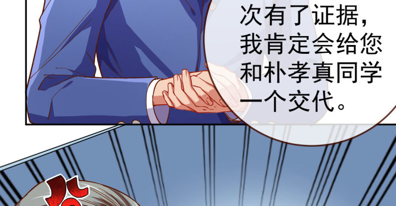 万渣朝凰韩漫全集-联手无删减无遮挡章节图片 