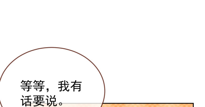 万渣朝凰韩漫全集-联手无删减无遮挡章节图片 