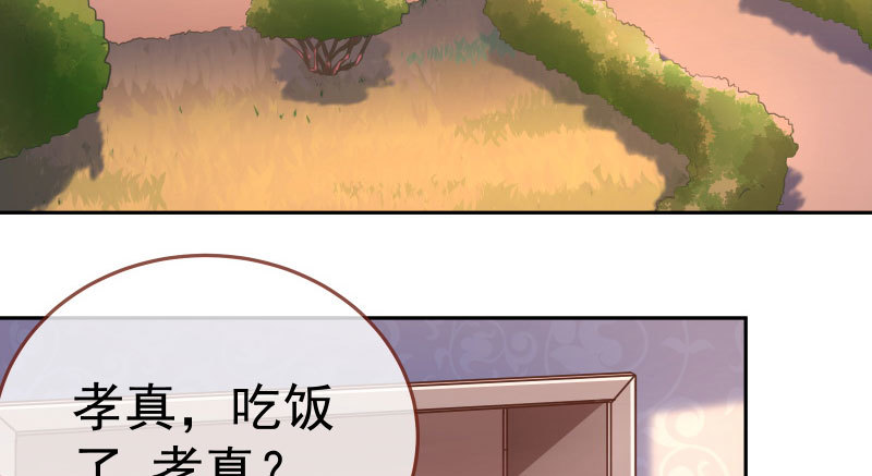 万渣朝凰韩漫全集-联手无删减无遮挡章节图片 