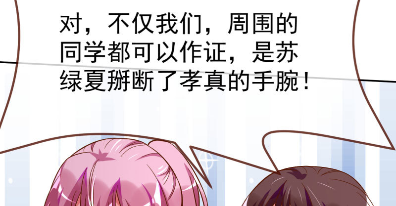 万渣朝凰韩漫全集-联手无删减无遮挡章节图片 