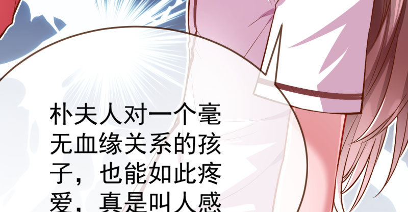 万渣朝凰韩漫全集-联手无删减无遮挡章节图片 