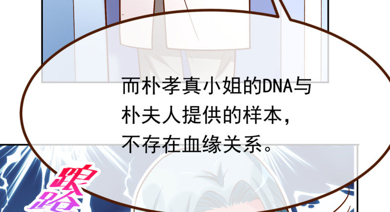 万渣朝凰韩漫全集-你不是公主无删减无遮挡章节图片 