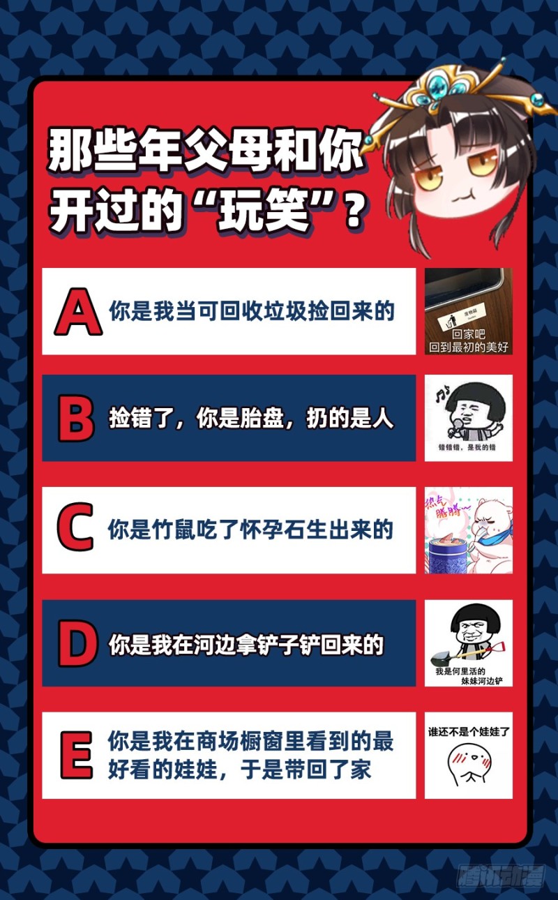万渣朝凰韩漫全集-你不是公主无删减无遮挡章节图片 