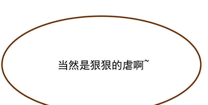 万渣朝凰韩漫全集-你不是公主无删减无遮挡章节图片 