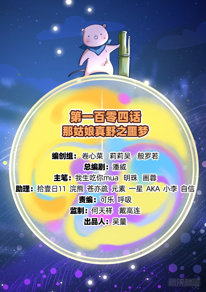 万渣朝凰韩漫全集-你不是公主无删减无遮挡章节图片 
