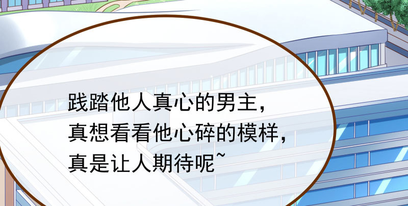 万渣朝凰韩漫全集-你不是公主无删减无遮挡章节图片 
