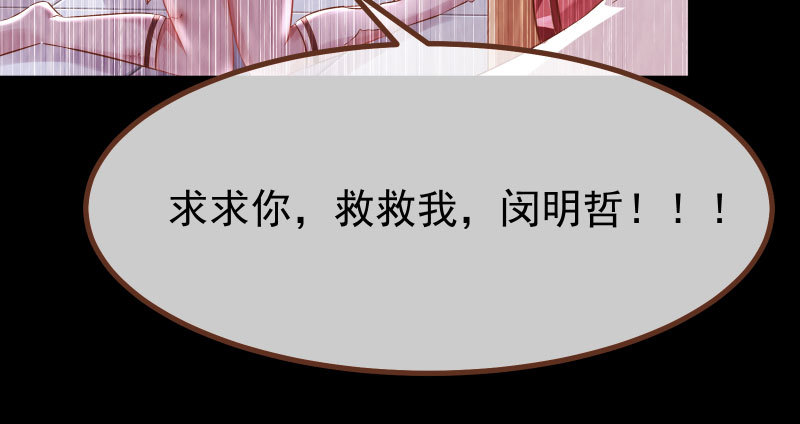 万渣朝凰韩漫全集-你不是公主无删减无遮挡章节图片 