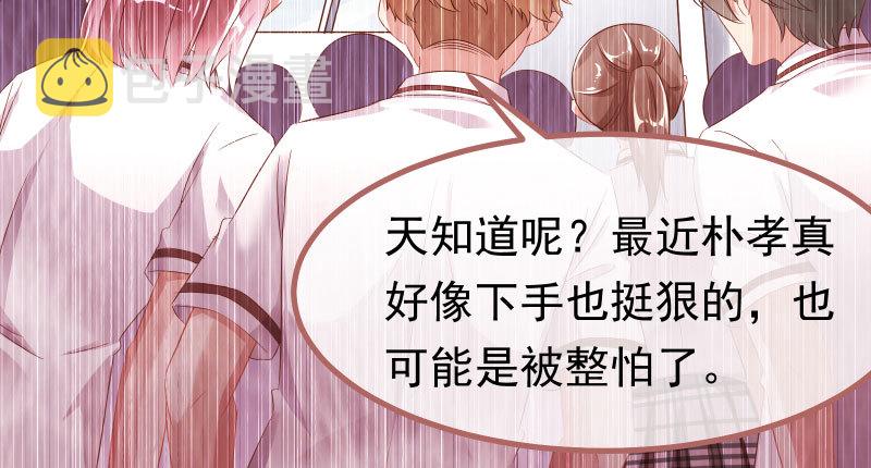 万渣朝凰韩漫全集-你不是公主无删减无遮挡章节图片 