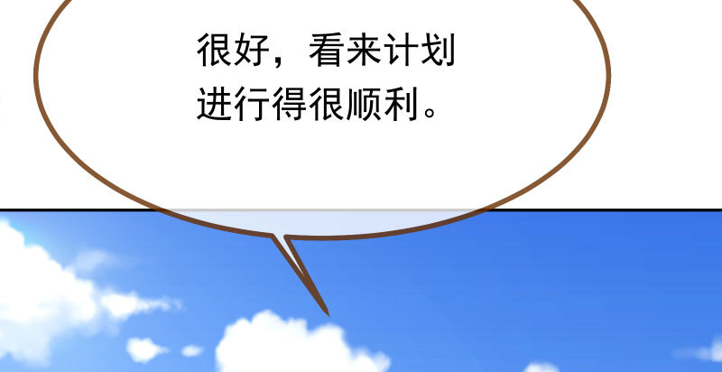万渣朝凰韩漫全集-你不是公主无删减无遮挡章节图片 