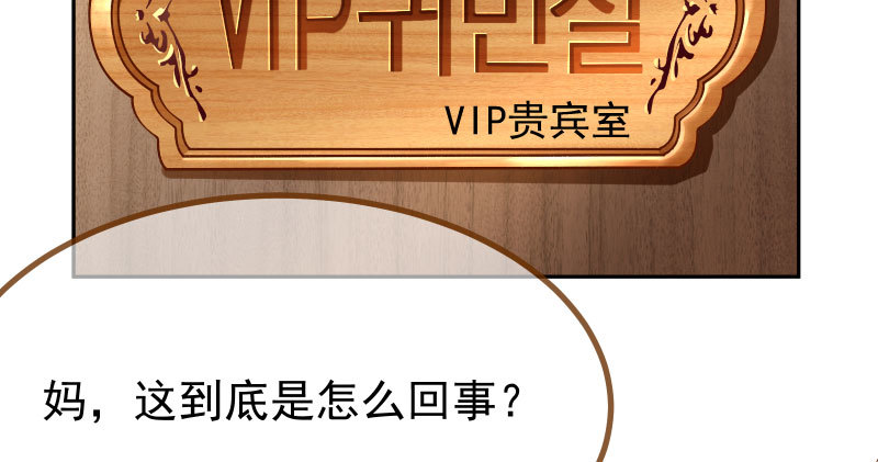 万渣朝凰韩漫全集-你不是公主无删减无遮挡章节图片 