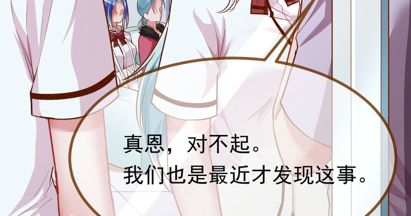 万渣朝凰韩漫全集-你不是公主无删减无遮挡章节图片 