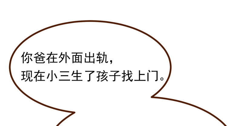 万渣朝凰韩漫全集-你不是公主无删减无遮挡章节图片 