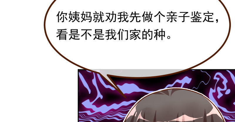 万渣朝凰韩漫全集-你不是公主无删减无遮挡章节图片 