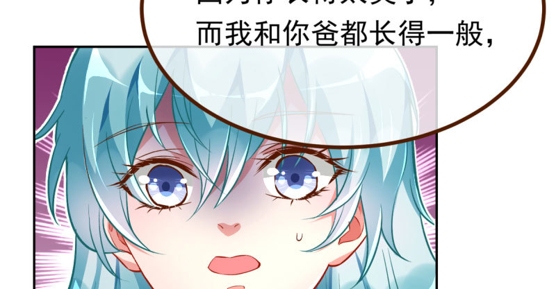 万渣朝凰韩漫全集-你不是公主无删减无遮挡章节图片 