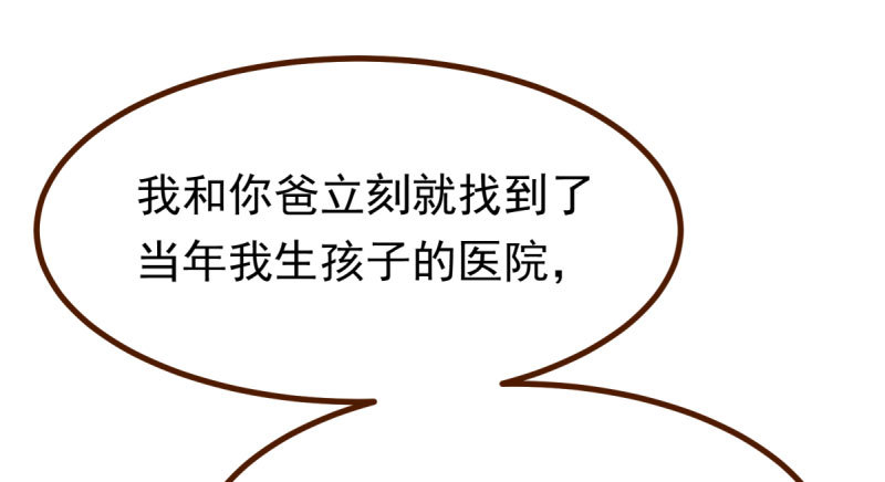万渣朝凰韩漫全集-你不是公主无删减无遮挡章节图片 