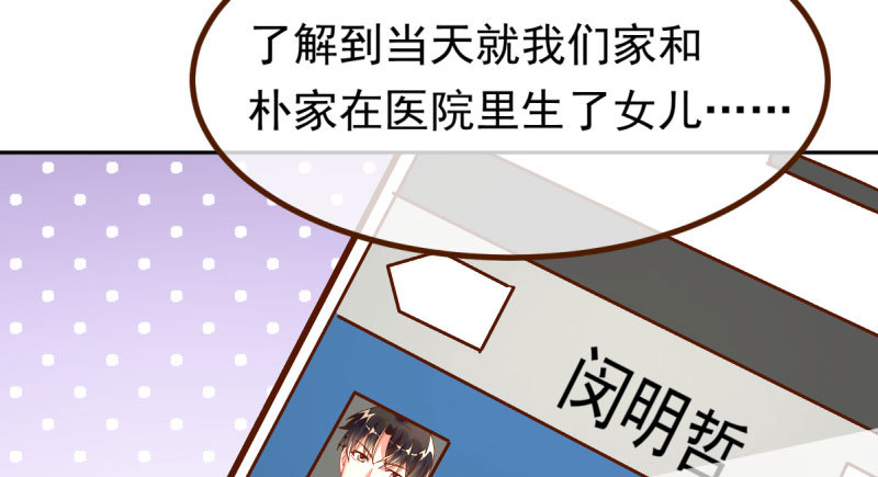 万渣朝凰韩漫全集-你不是公主无删减无遮挡章节图片 