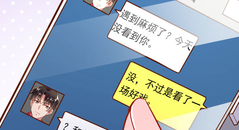 万渣朝凰韩漫全集-你不是公主无删减无遮挡章节图片 