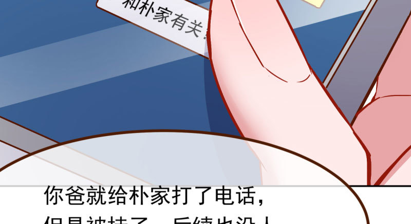 万渣朝凰韩漫全集-你不是公主无删减无遮挡章节图片 