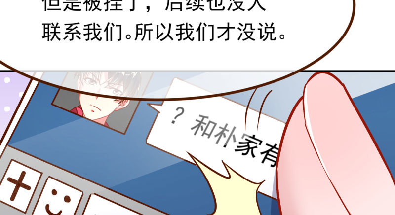 万渣朝凰韩漫全集-你不是公主无删减无遮挡章节图片 