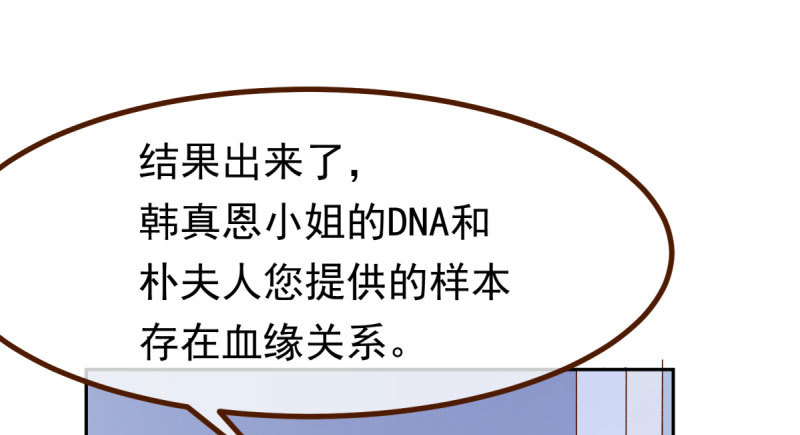 万渣朝凰韩漫全集-你不是公主无删减无遮挡章节图片 