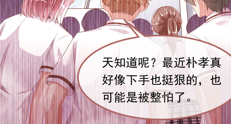 万渣朝凰韩漫全集-人生逆转无删减无遮挡章节图片 