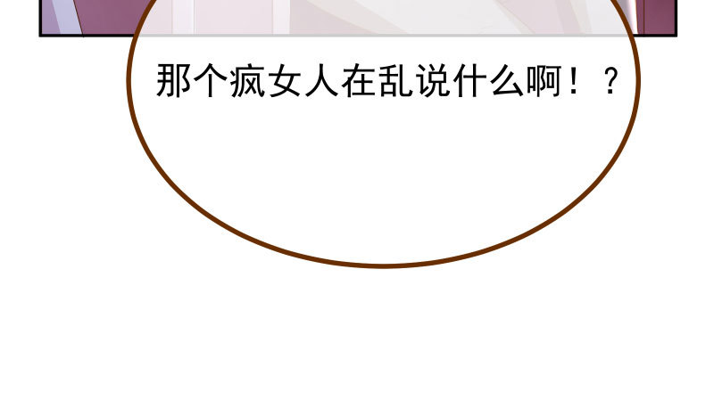 万渣朝凰韩漫全集-黑化的女主无删减无遮挡章节图片 
