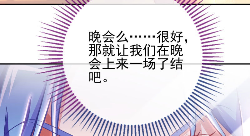 万渣朝凰韩漫全集-黑化的女主无删减无遮挡章节图片 