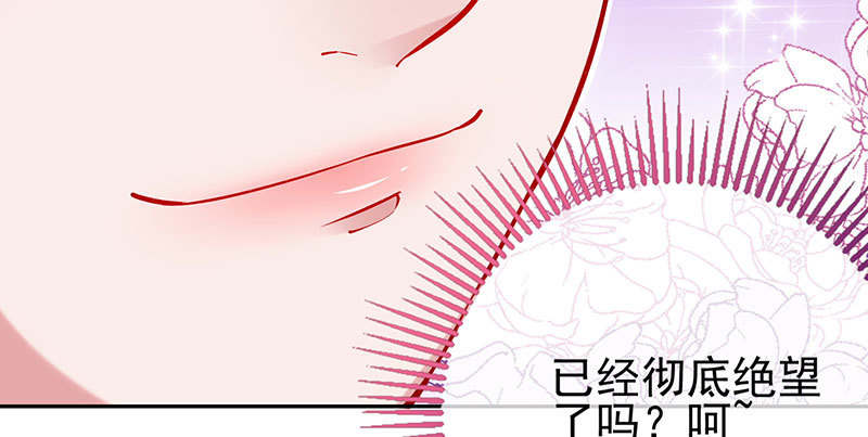 万渣朝凰韩漫全集-黑化的女主无删减无遮挡章节图片 