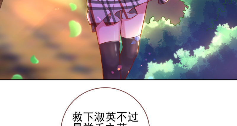 万渣朝凰韩漫全集-黑化的女主无删减无遮挡章节图片 