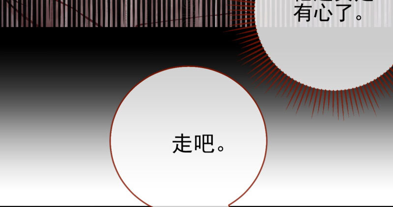 万渣朝凰韩漫全集-黑化的女主无删减无遮挡章节图片 