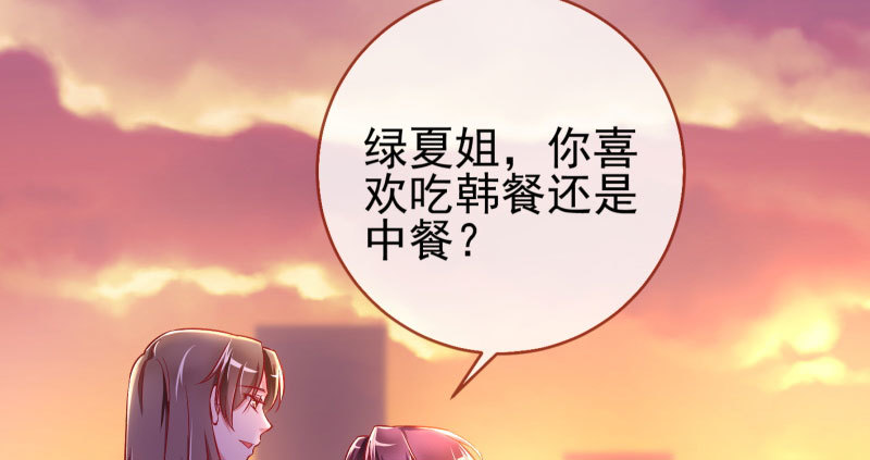 万渣朝凰韩漫全集-黑化的女主无删减无遮挡章节图片 
