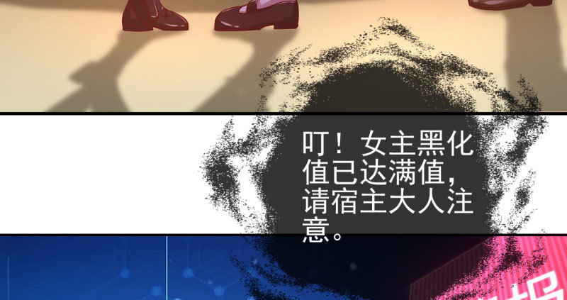 万渣朝凰韩漫全集-黑化的女主无删减无遮挡章节图片 