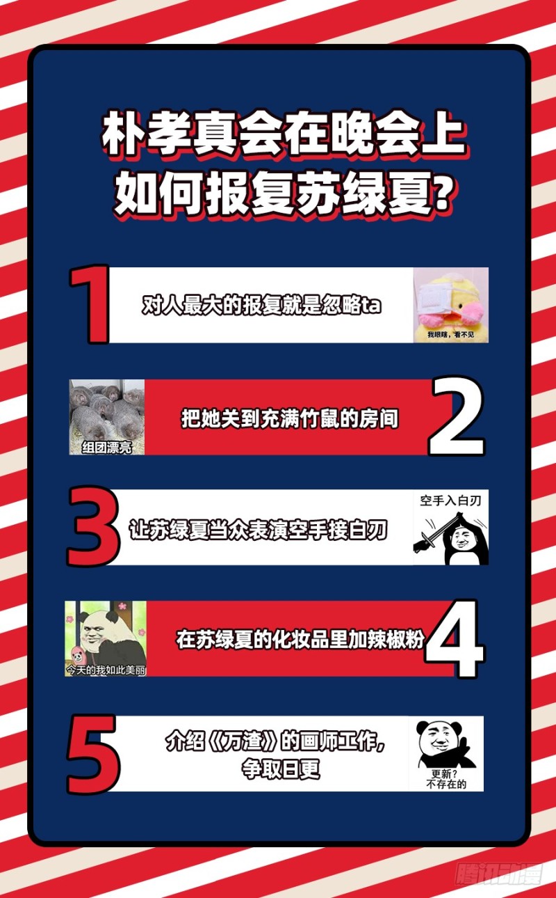 万渣朝凰韩漫全集-黑化的女主无删减无遮挡章节图片 