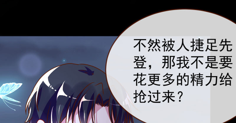 万渣朝凰韩漫全集-疯狂无删减无遮挡章节图片 