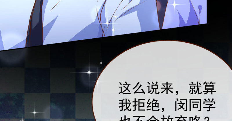 万渣朝凰韩漫全集-疯狂无删减无遮挡章节图片 