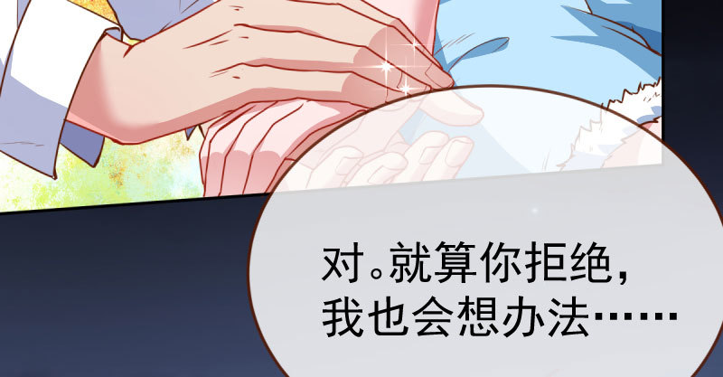 万渣朝凰韩漫全集-疯狂无删减无遮挡章节图片 