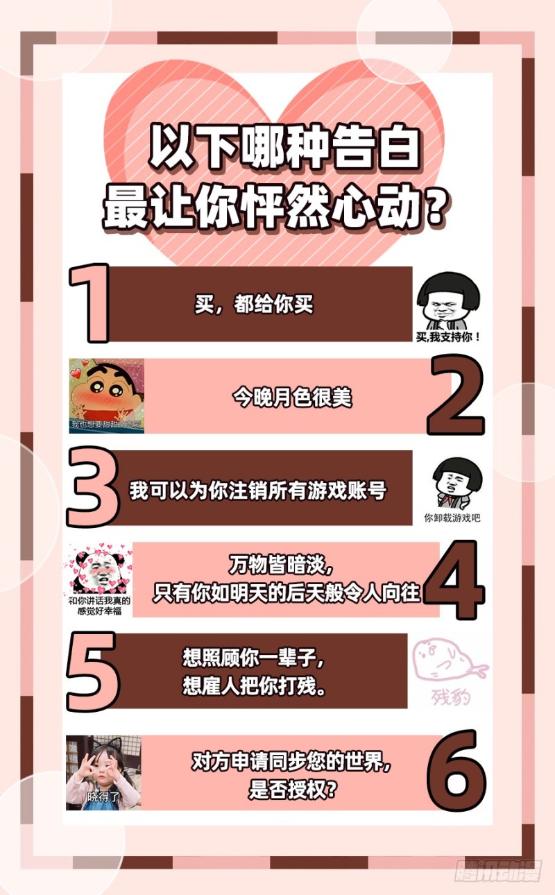万渣朝凰韩漫全集-疯狂无删减无遮挡章节图片 
