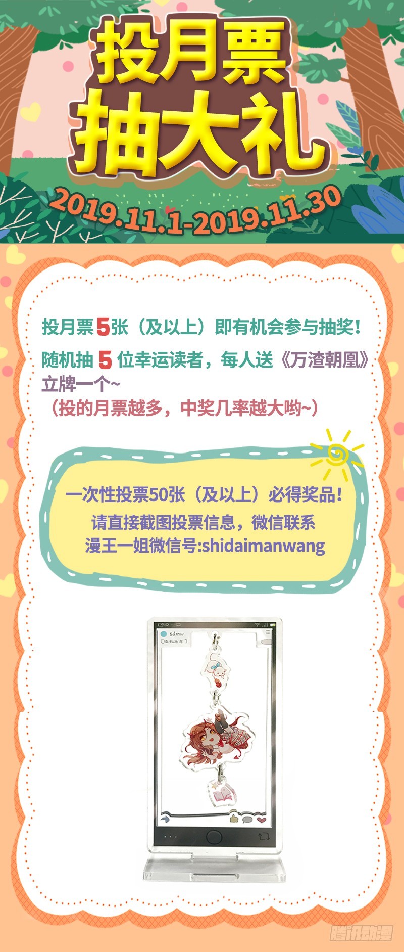 万渣朝凰韩漫全集-疯狂无删减无遮挡章节图片 