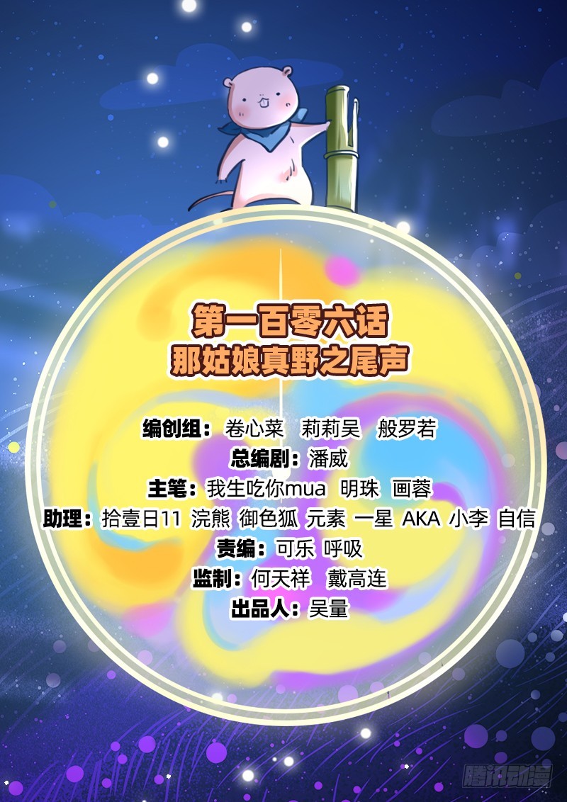 万渣朝凰韩漫全集-疯狂无删减无遮挡章节图片 