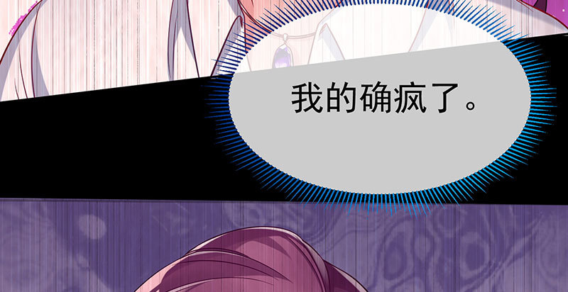 万渣朝凰韩漫全集-疯狂无删减无遮挡章节图片 
