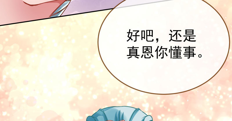 万渣朝凰韩漫全集-疯狂无删减无遮挡章节图片 