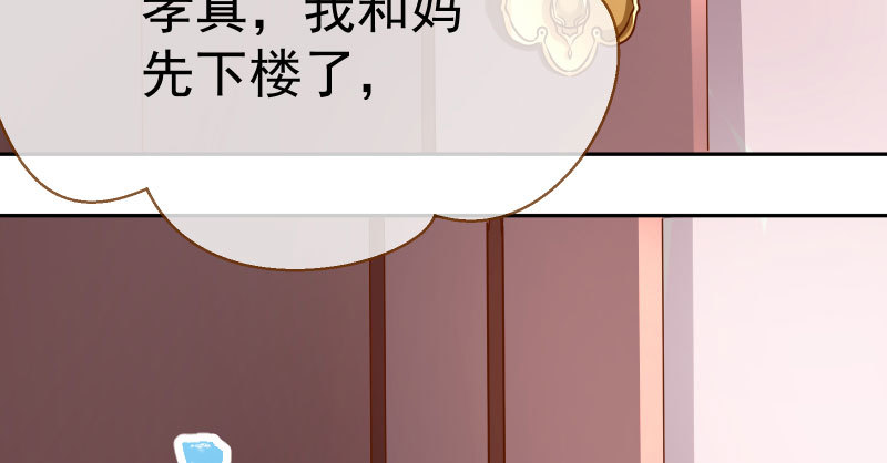万渣朝凰韩漫全集-疯狂无删减无遮挡章节图片 