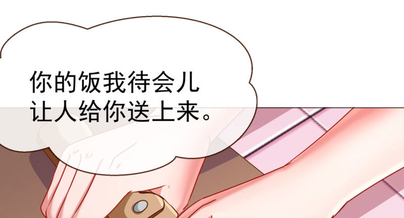 万渣朝凰韩漫全集-疯狂无删减无遮挡章节图片 