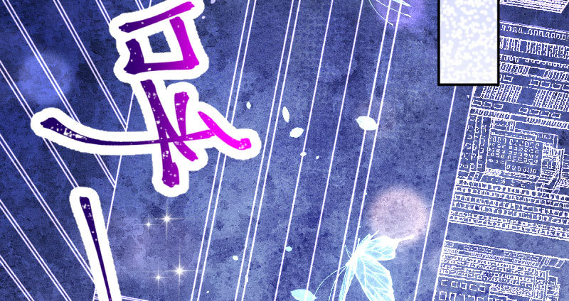 万渣朝凰韩漫全集-疯狂无删减无遮挡章节图片 