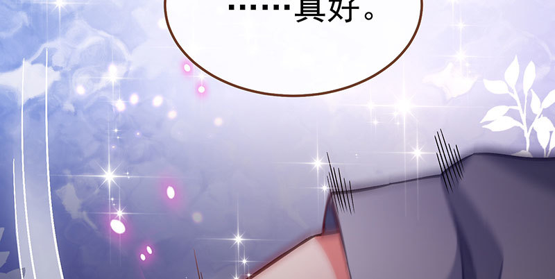 万渣朝凰韩漫全集-尾声无删减无遮挡章节图片 